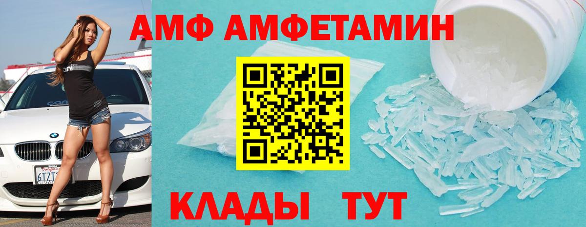 Amphetamine  Вход с VPN  Амфетамин  Еманжелинск  АМФ VHQ 