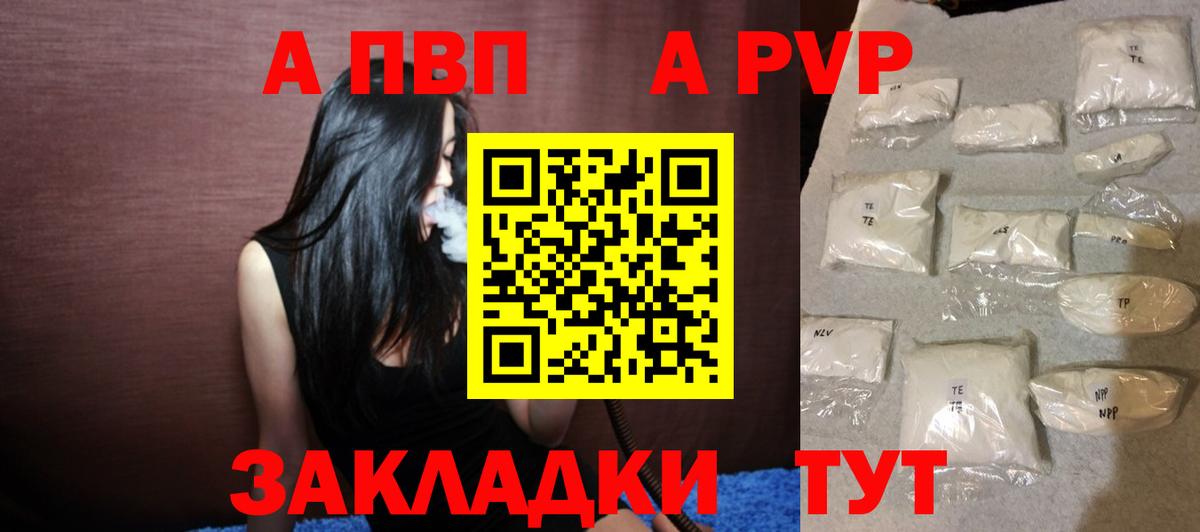 А ПВП Соль Еманжелинск