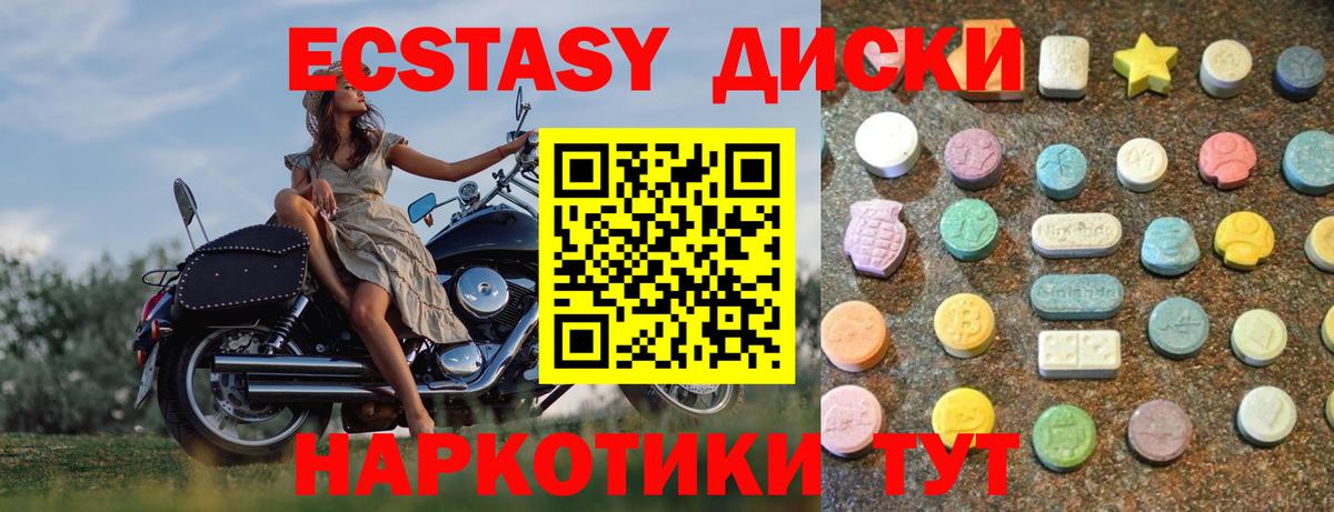 Ecstasy DUBAI  как найти закладки  Экстази  Еманжелинск  ЭКСТАЗИ Дубай  Вход с VPN 