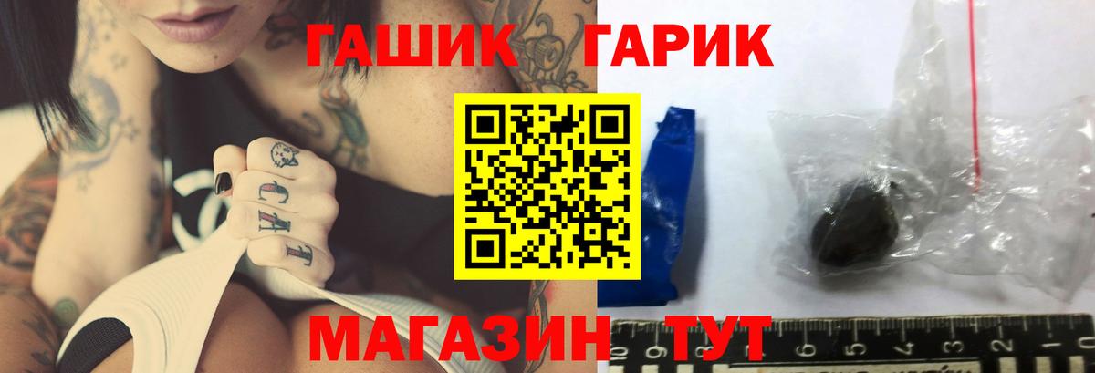 ГАШ Изолятор  Вход с VPN  Гашиш hashish  Гашиш  Еманжелинск 