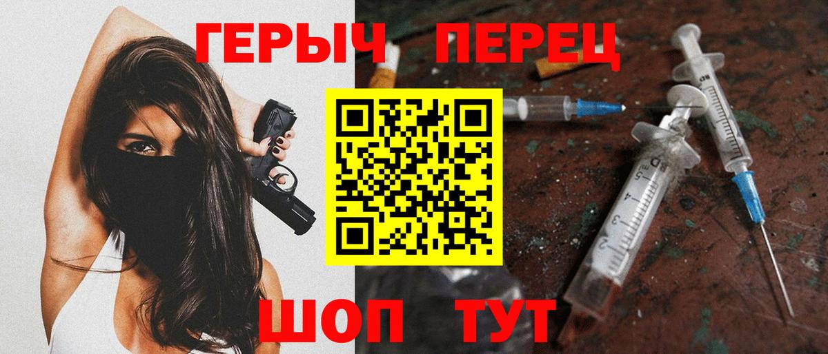 ГЕРОИН хмурый Еманжелинск