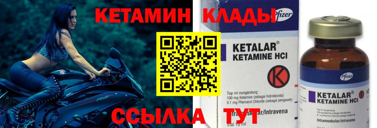 Еманжелинск  Кетамин VHQ  Кетамин VHQ  Вход с VPN 