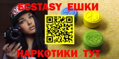 экстази Ливны