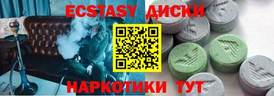 экстази Ливны