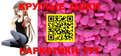 экстази Ливны