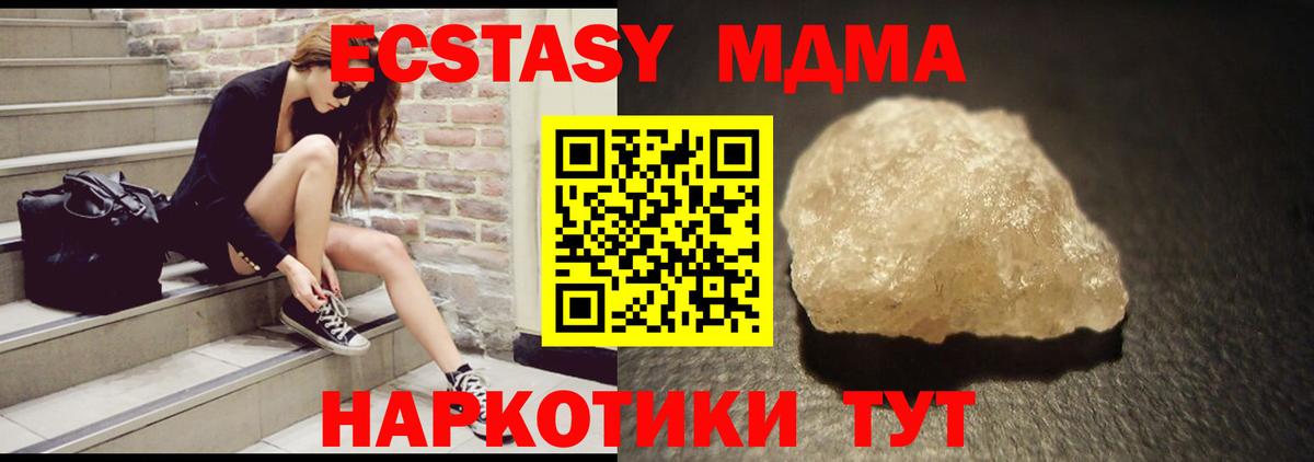 МДМА crystal  Вход с VPN  MDMA crystal  Еманжелинск 