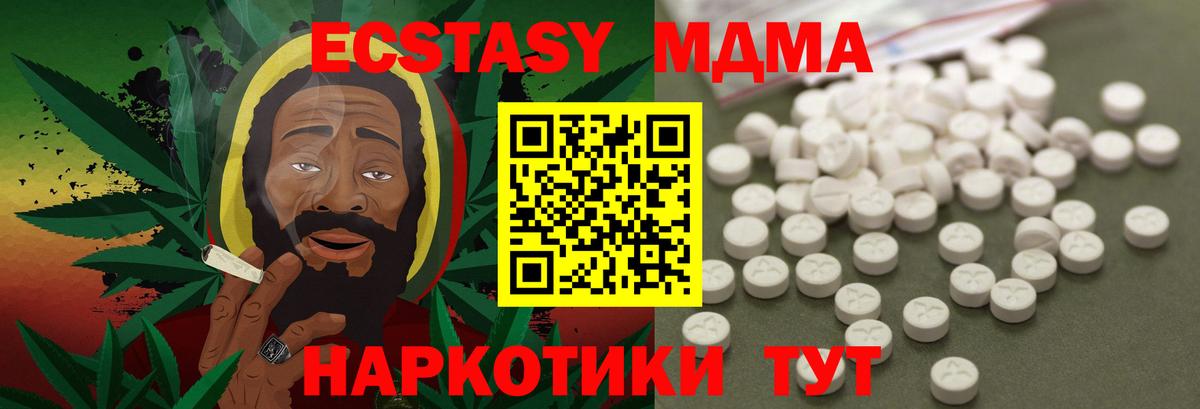 МДМА кристаллы Еманжелинск