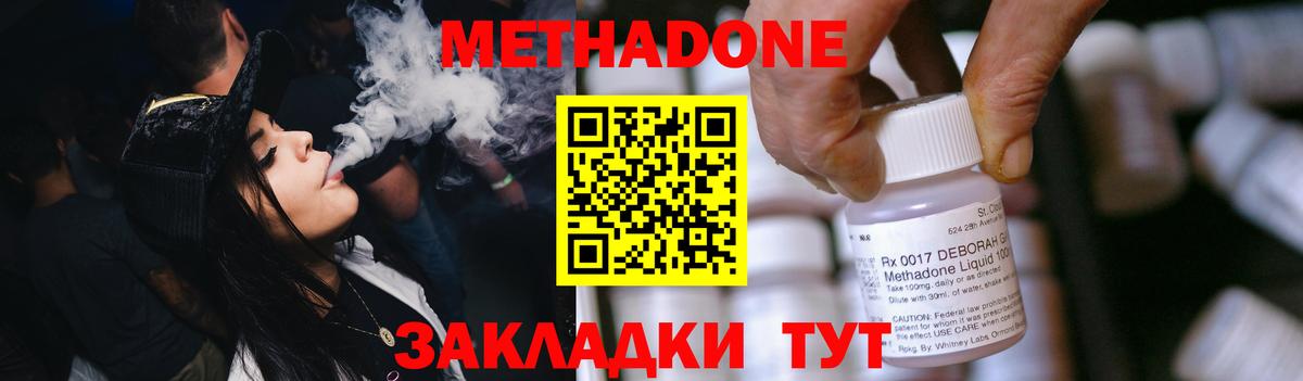 Метадон мёд  Вход с VPN  Метадон кристалл  Еманжелинск 