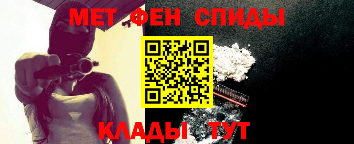 Еманжелинск  Метамфетамин Methamphetamine  Вход с VPN 