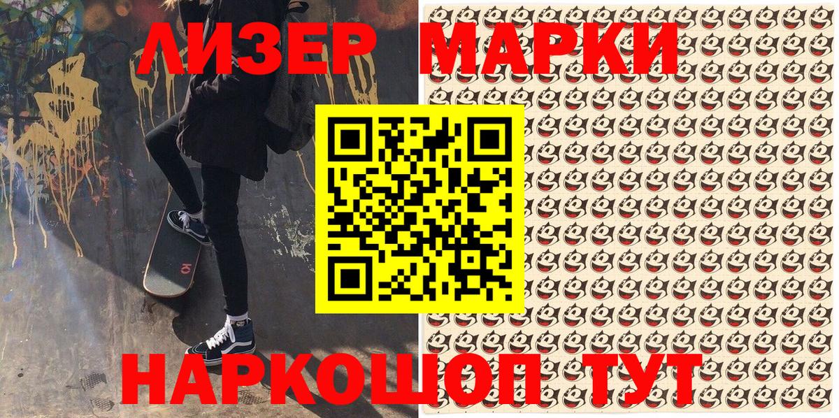 Марки 25I-NBOMe  Марки 25I-NBOMe 1500мкг  Вход с VPN  Еманжелинск 