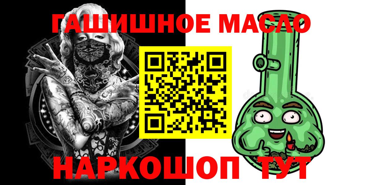 Дистиллят ТГК THC oil Еманжелинск