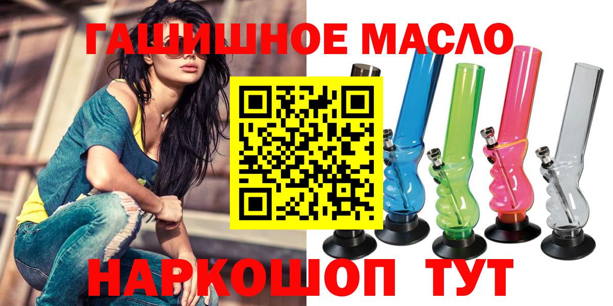 ТГК концентрат  ТГК вейп  Вход с VPN  хочу наркоту  Еманжелинск 