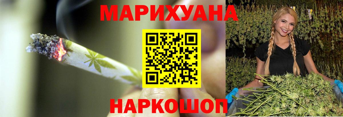 МАРИХУАНА семена  Бошки Шишки сатива  Марихуана Ganja  Еманжелинск  Вход с VPN 